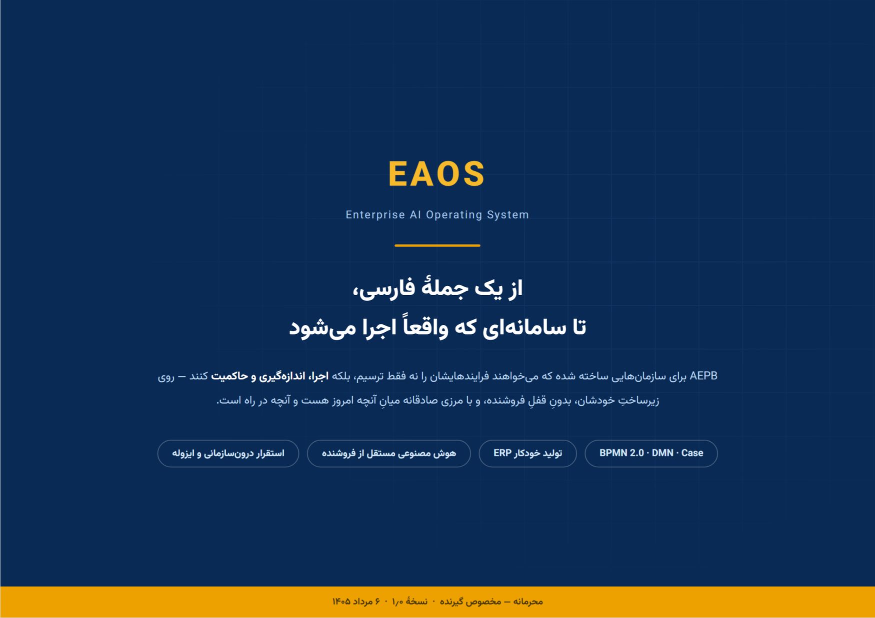 Page 18 of 18 — Back cover — from one Persian sentence to a system that actually runs